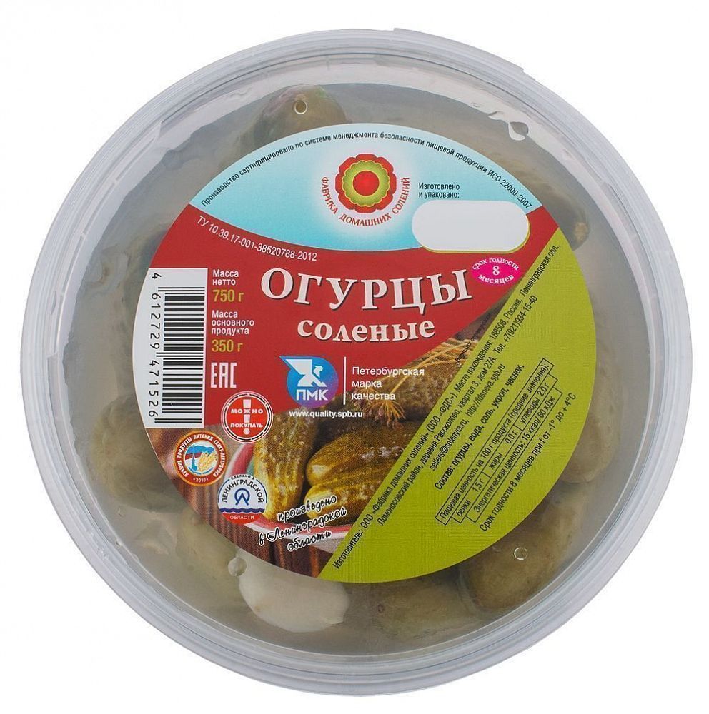 Огурцы солёные 350 гр. Рассколово