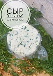Сыр Брынза с укропом.Разбегаево