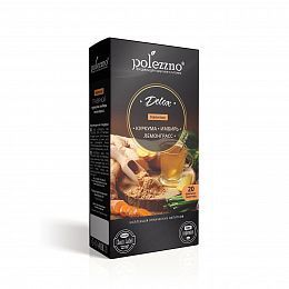 Чай куркума, имбирь и лемонграсс в пакетиках. ПОЛЕЗЗНО